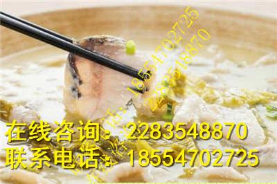 九兩魚(yú)酸菜魚(yú)加盟 口感的升級(jí)創(chuàng)新（圖）_2