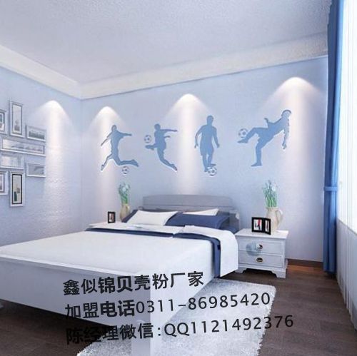 貝殼粉加盟商告訴您臥室怎么選擇貝殼粉顏色_1