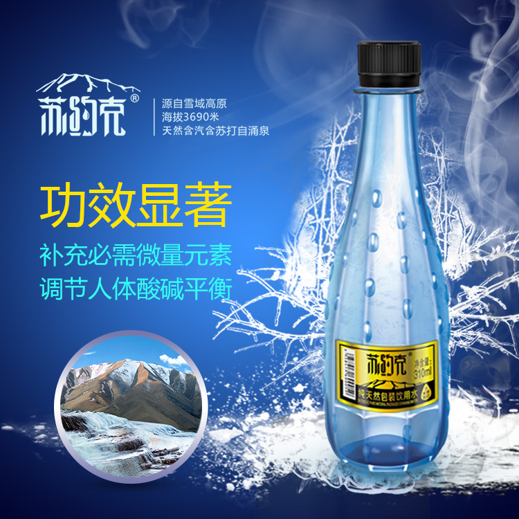 苏约克，能量水活性水简化生活，“碱”化内环境（图）_2