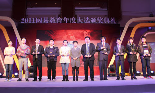 雅思博教育榮獲網(wǎng)易2011“金翼獎”十大課外輔導(dǎo)品牌（圖）_4