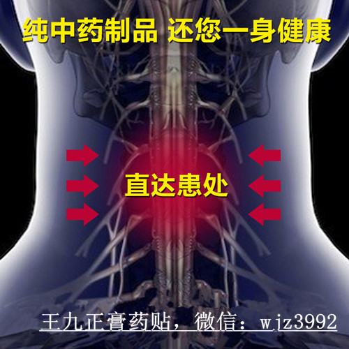 頸椎病對人體有哪些危害，如何治改善果好_3