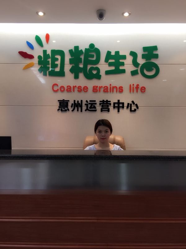 粗糧生活惠州分公司正式啟動（圖）_2