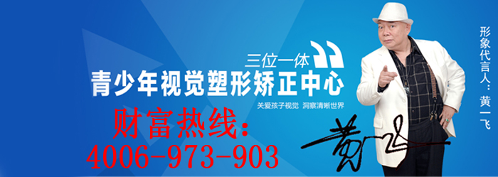 愛視客，恢復(fù)視力簡單粗暴，600度以下有望了?。▓D）_1