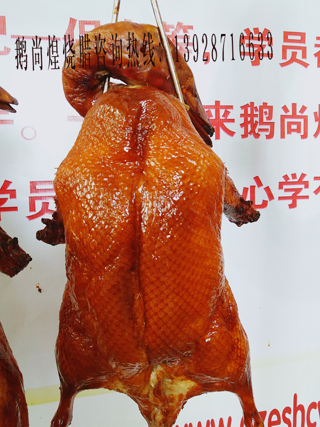 燒鴨培訓(xùn)多少錢？廣式燒鴨培訓(xùn)、燒鵝飯培訓(xùn)機構(gòu)_2