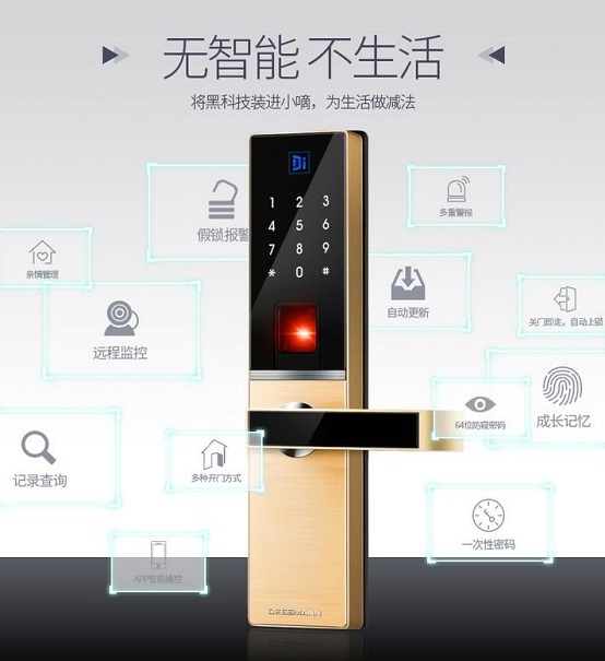 眾籌破千萬 德施曼指紋鎖劍指智能家居一線品牌（圖）_2