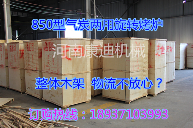 誰知道轉(zhuǎn)爐烤魚哪里有賣？氣炭兩用烤魚爐廠家售價（圖）_5