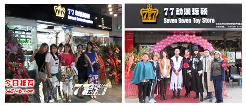 動漫店加盟考察流程_1