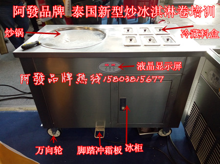 单锅炒酸奶机代理价【全线放价】【图及价格】（图）_9