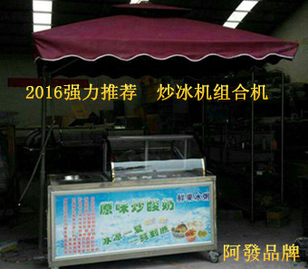 單鍋炒酸奶機,雙鍋炒酸奶機【圖片價格】【代理出廠價】_7