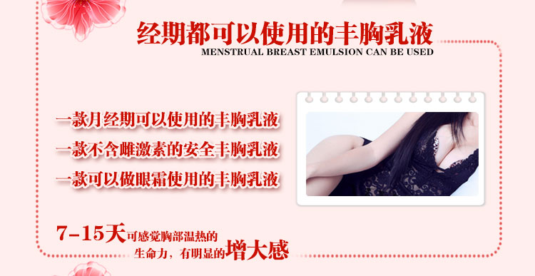 素氏soosion豐盈滋養(yǎng)奶液代理加盟_2