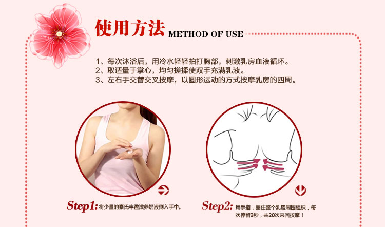 素氏soosion豐盈滋養(yǎng)奶液代理加盟_5