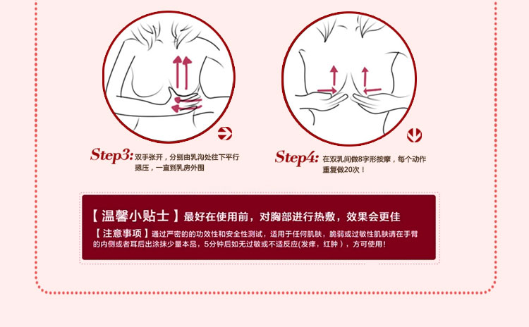 素氏soosion豐盈滋養(yǎng)奶液代理加盟_6
