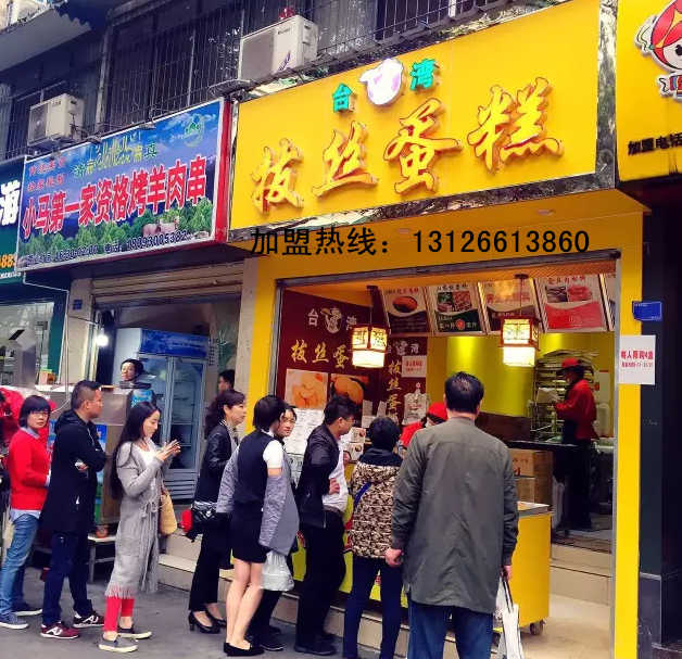 拔丝蛋糕加盟店万元投入轻松开店（图）_2