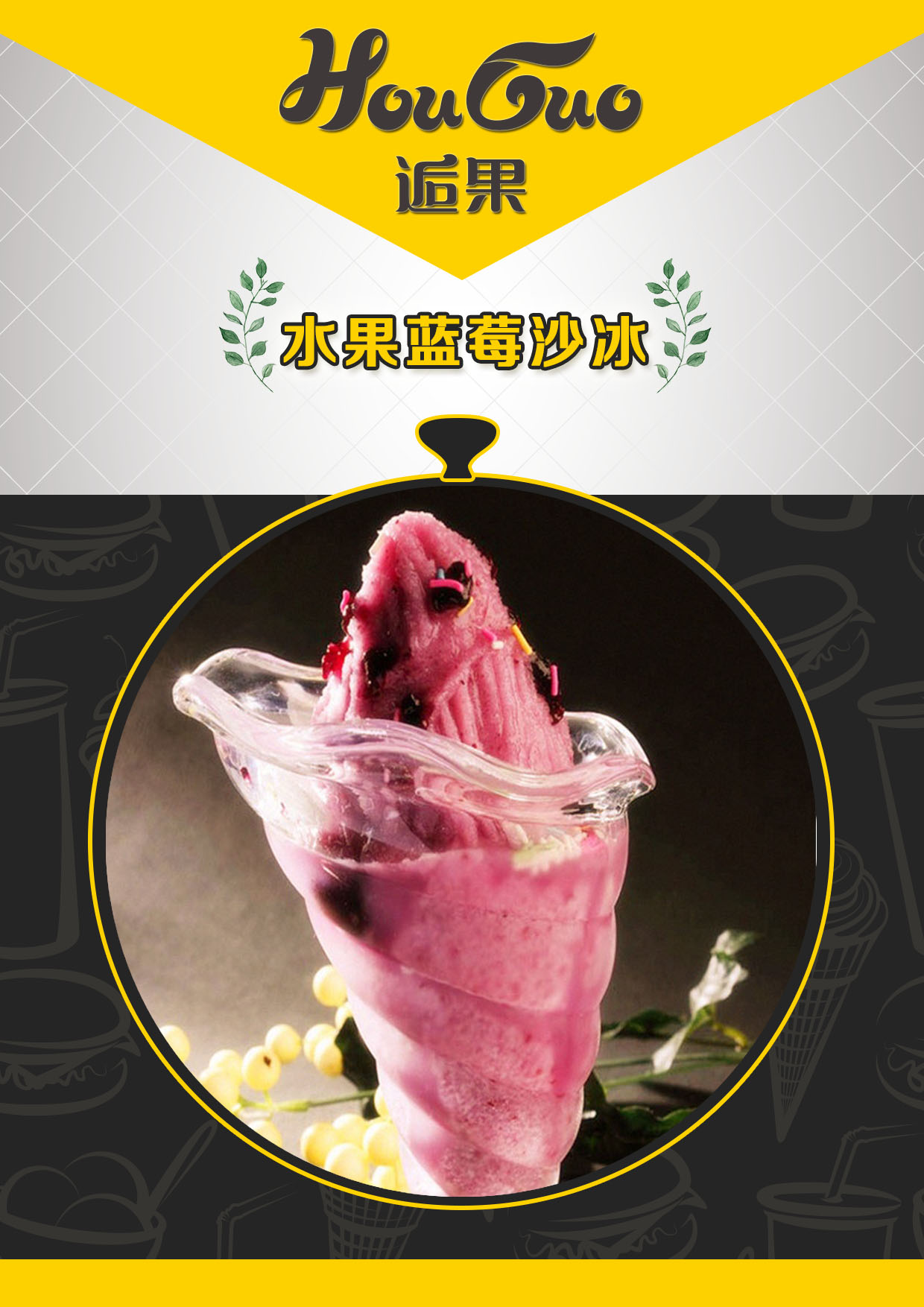 逅果擁抱財富未來_1