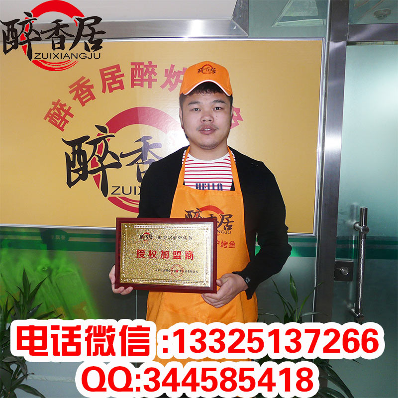 山東湄公烤魚培訓加盟總公司(圖)_1