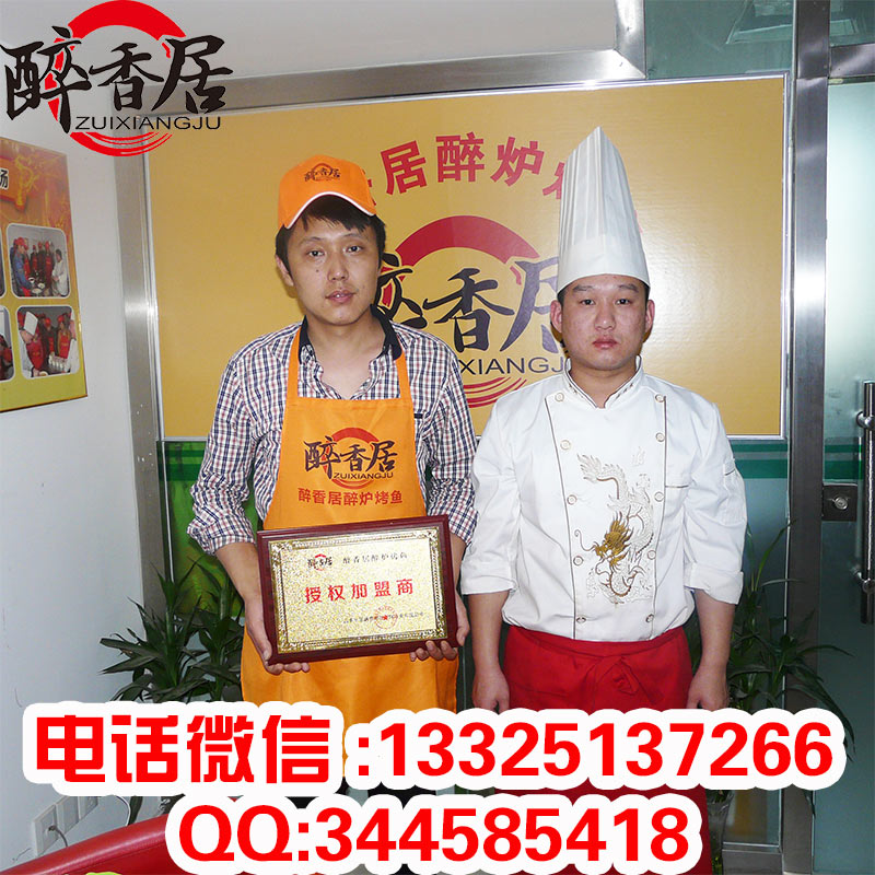 湄公烤魚(yú)_新型湄公烤魚(yú)_湄公烤魚(yú)加盟(圖)_1