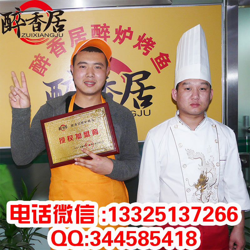 湄公烤魚(yú)_新型湄公烤魚(yú)_湄公烤魚(yú)加盟(圖)_2