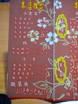 麻辣香鍋加盟對象_3