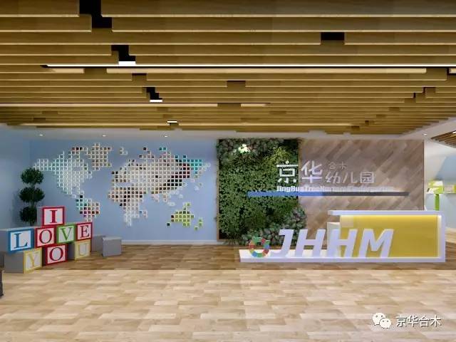 幼兒園加盟：讓環(huán)境創(chuàng)設(shè)充滿童趣_1