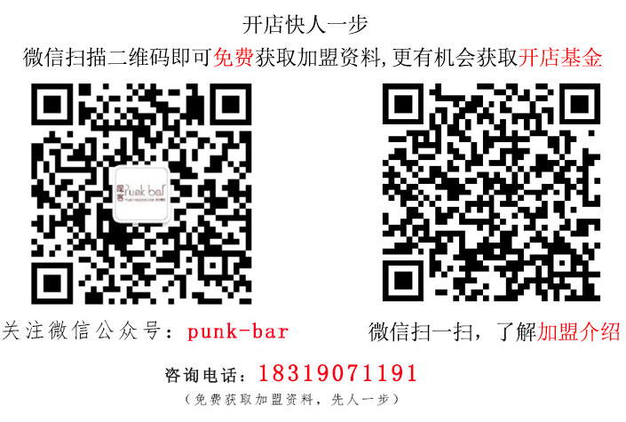 開(kāi)一家龐客清吧加盟店大概多少錢(qián)（圖）_2