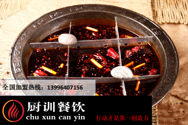 重慶火鍋培訓(xùn)哪家比較正宗（圖）_1