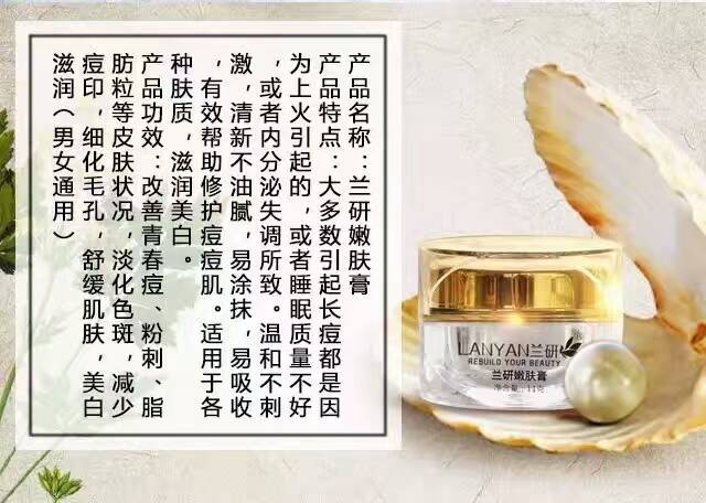 什么產(chǎn)品祛痘最有效?蘭研祛痘膏好用嗎（圖）_3