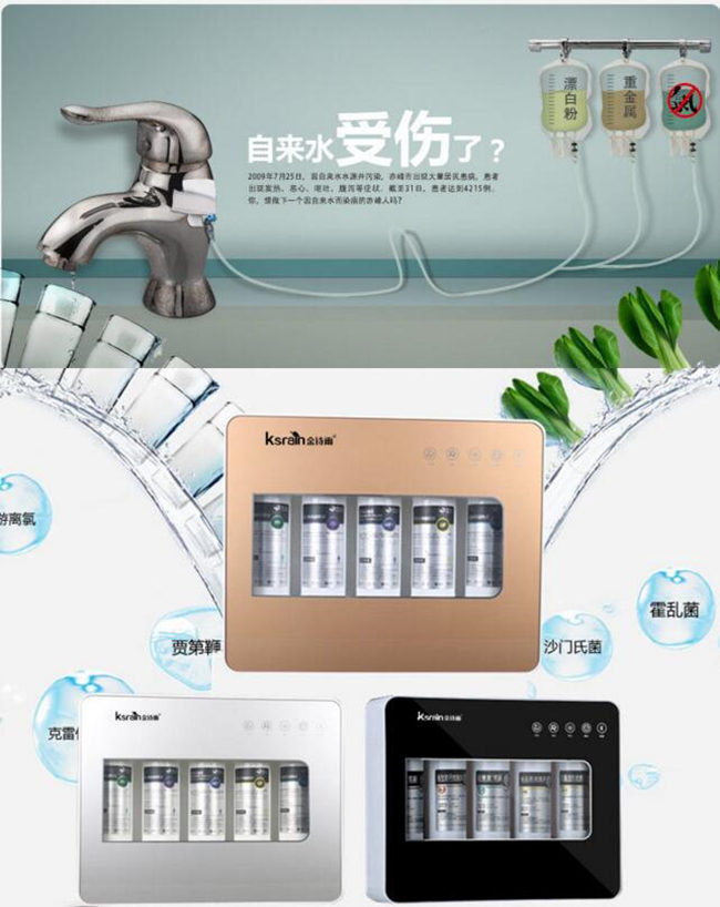 凈水器專賣店加盟怎么打開銷量（圖）_6