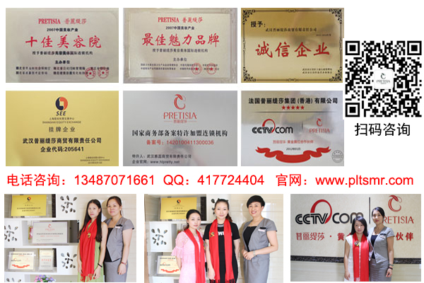 我想加盟一個(gè)好的美容院品牌（圖）_1