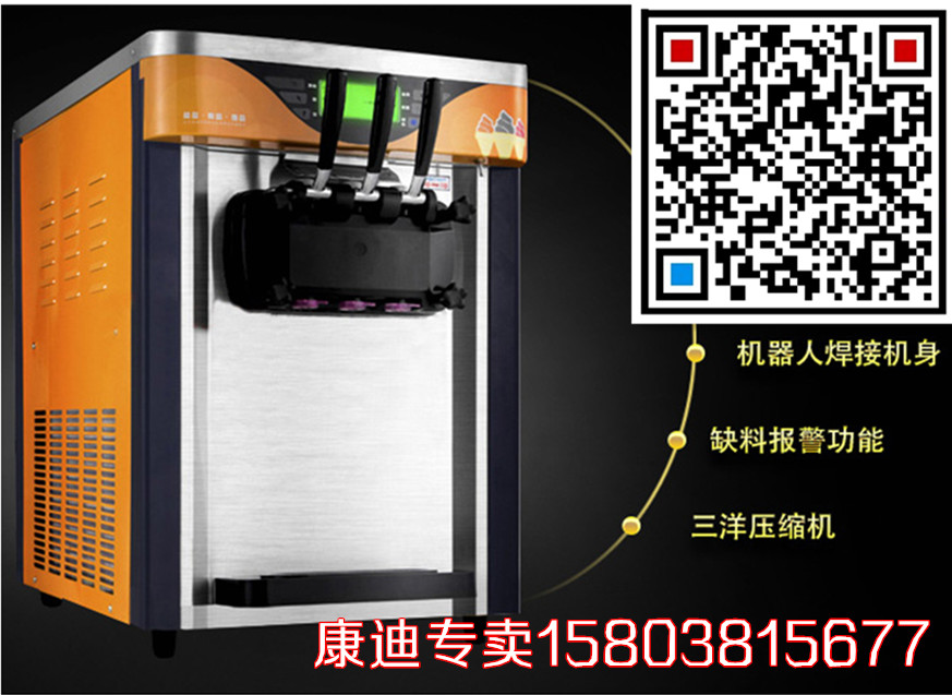 河南省立式冰淇淋机总代理；商用冰淇淋机代理价3600元（图）_2