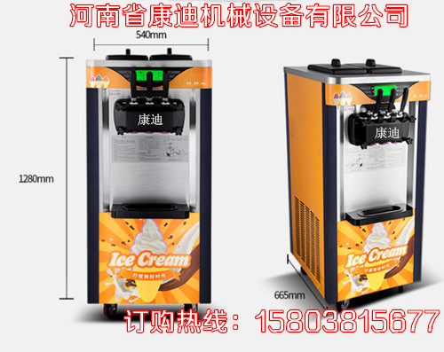 河南省立式冰淇淋机总代理；商用冰淇淋机代理价3600元（图）_3