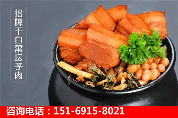 開家憨小二壇子燜肉加盟店怎么樣_1