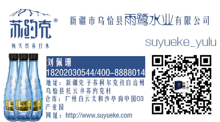 您喝過嗎？有味道的純天然益身蘇打水！蘇約克天然益身蘇打水（圖）_4