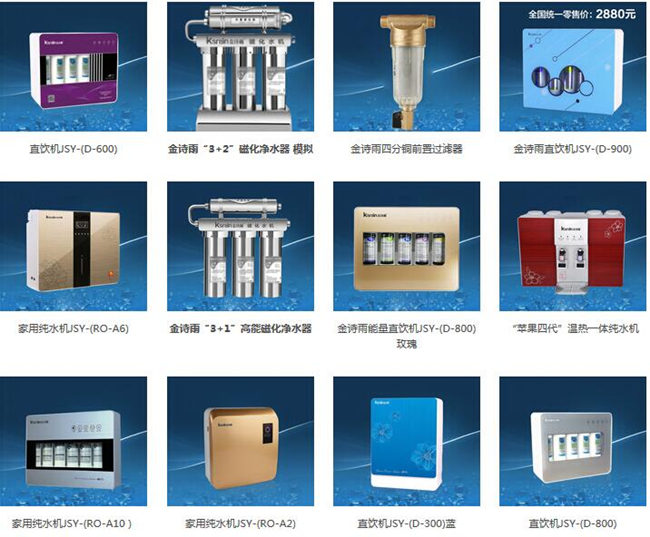 凈水器專賣店加盟怎么打開銷量（圖）_11