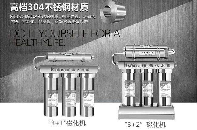 凈水器加盟專賣店怎么賺到錢_10