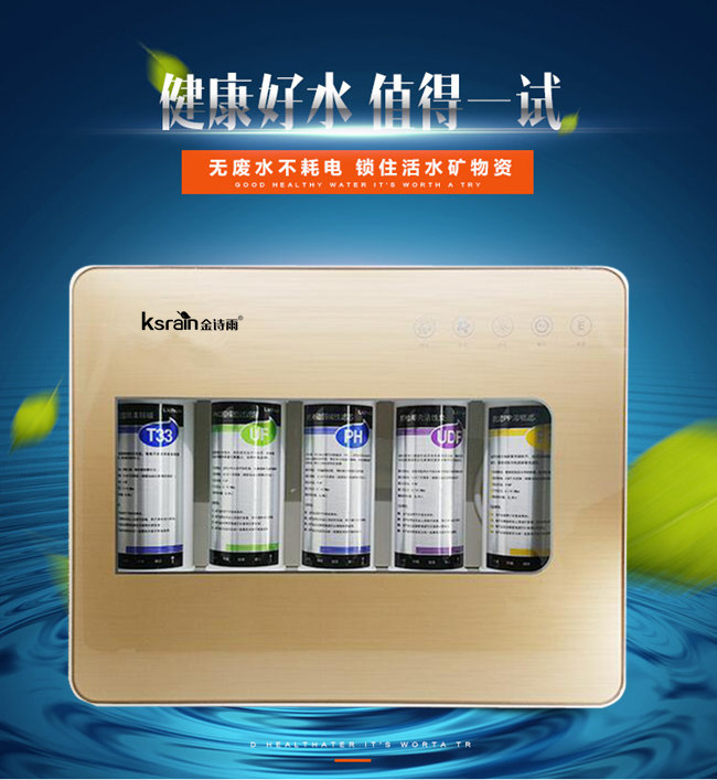 磁化凈水器廠家哪家好_14