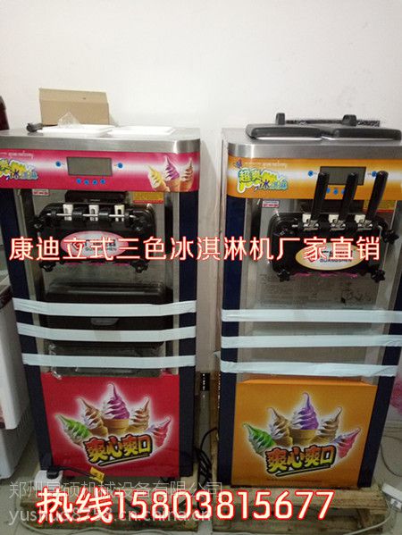 立式冰淇淋機(jī)多少錢(qián)一臺(tái)，出廠價(jià)，批發(fā)價(jià)（圖）_2