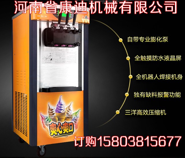 立式冰淇淋機(jī)多少錢(qián)一臺(tái)，出廠價(jià)，批發(fā)價(jià)（圖）_4