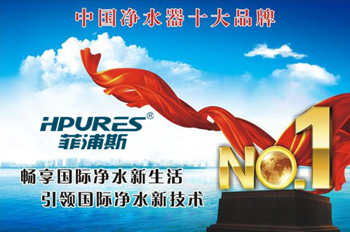 運城凈水器總代理知名品牌（圖）_1