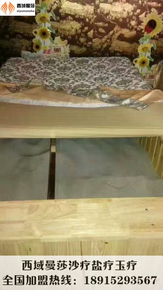 沙灸加盟減肥效果好_3