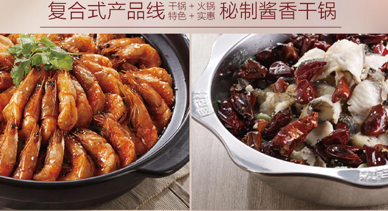 魏老香火锅加盟费用多少钱_魏老香火锅加盟电话加盟条件_4