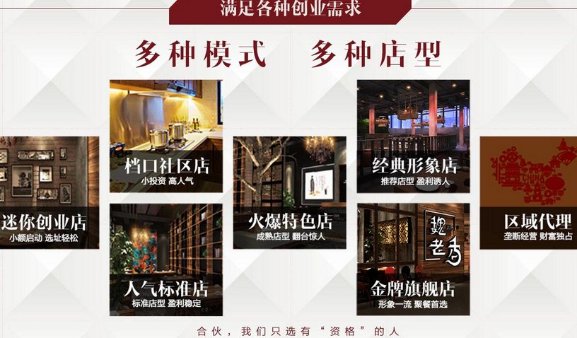 魏老香火锅加盟费用多少钱_魏老香火锅加盟电话加盟条件_8