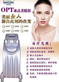 OPT祛斑脫毛儀器儀器多少錢（圖）_1