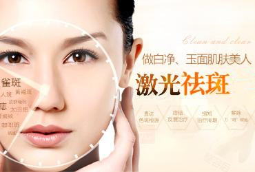 激光祛斑儀器多少錢(qián)一臺(tái)（圖）_1