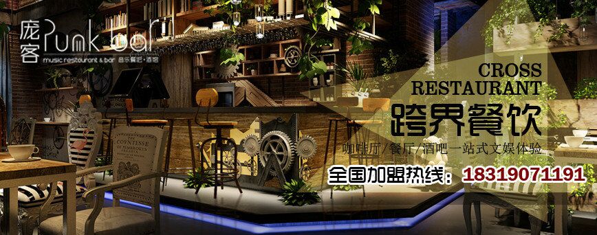 音樂餐廳怎么加盟，加盟音樂餐廳需要什么條件？_1