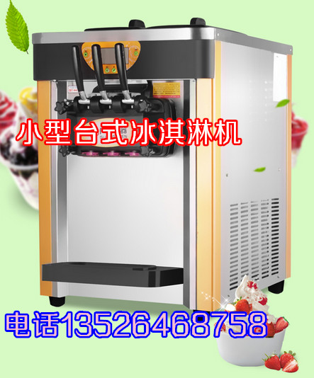 哪里有賣立式三色冰淇淋機？哪里有賣三頭冰淇淋機器_1