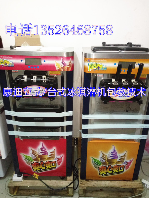 哪里有賣立式三色冰淇淋機？哪里有賣三頭冰淇淋機器_2