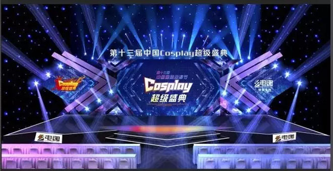 第十三屆中國(guó)國(guó)際動(dòng)漫節(jié)中國(guó)COSPLAY超級(jí)盛典總決賽舞臺(tái)效果_1