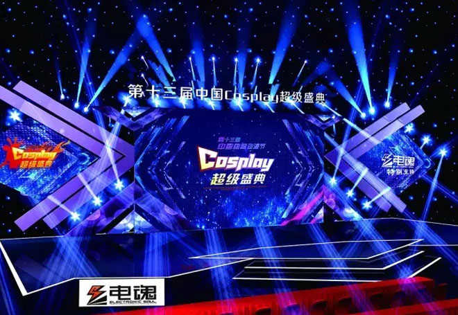第十三屆中國(guó)國(guó)際動(dòng)漫節(jié)中國(guó)COSPLAY超級(jí)盛典總決賽舞臺(tái)效果_2