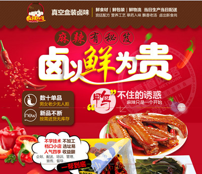 加盟麻辣秘笈怎么樣_3