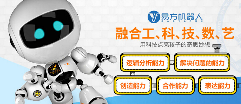 易方机器人招商加盟,易方机器人教育加盟条件_2